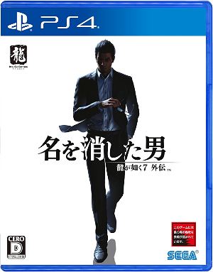 Yakuza: Like a Dragon - PS4 & PS5 Games