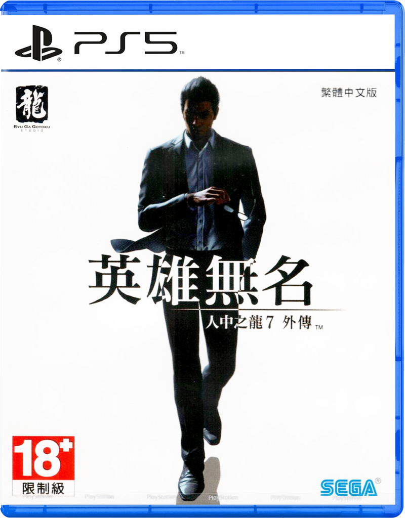 Like a Dragon Gaiden: The Man Who Erased His Name (Multi-Language