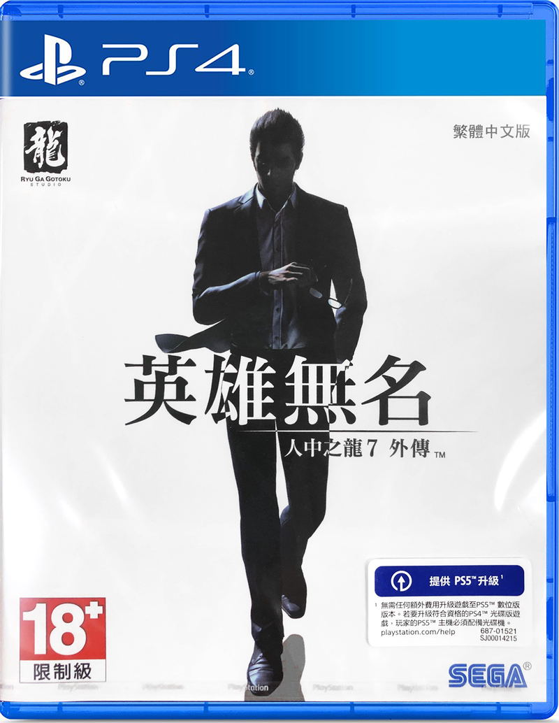 Like a Dragon Gaiden: The Man Who Erased His Name (Multi-Language) image 1