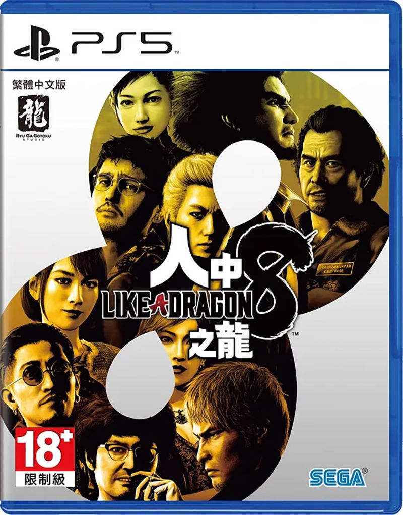 Like a Dragon: Infinite Wealth - (PS5) PlayStation 5