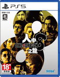 Like a Dragon: Infinite Wealth (Chinese) thumbnail 1