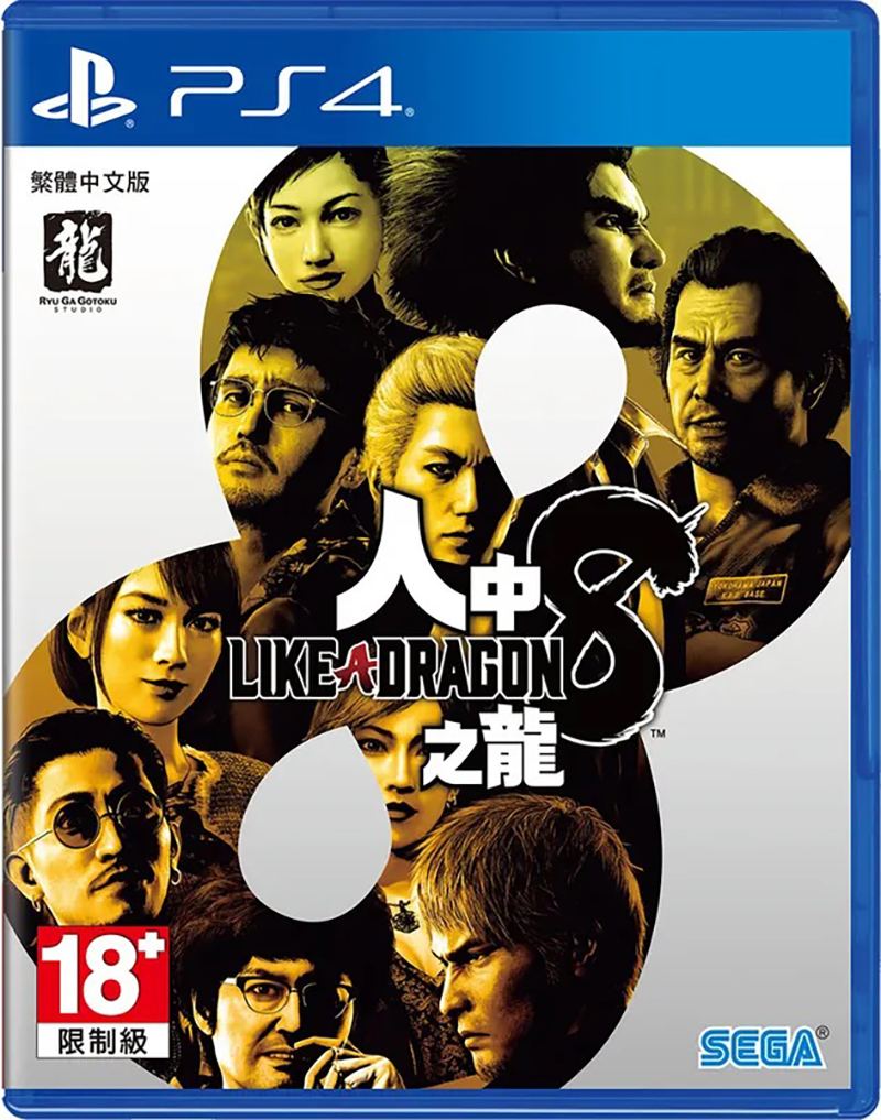 Yakuza: Like a Dragon PS4