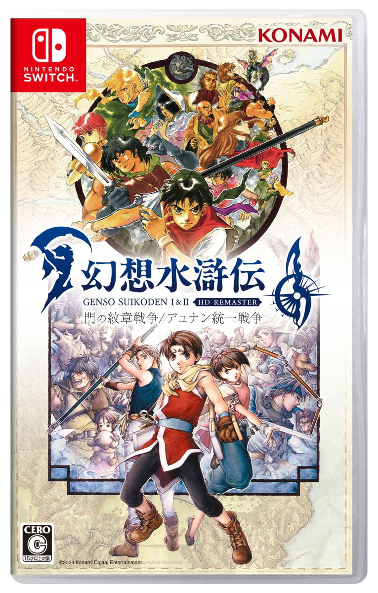 Suikoden I & II HD Remaster: Gate Rune and Dunan Unification Wars (Multi-Language) image 1
