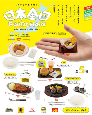 Japan Food Chain Miniature Collection Box (Set of 12 pieces)_