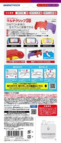 Multi-Grip for Nintendo Switch (Deep Red x Deep Purple) thumbnail 4