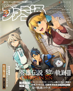 Weekly Famitsu October 6, 2022 Issue (1764)_