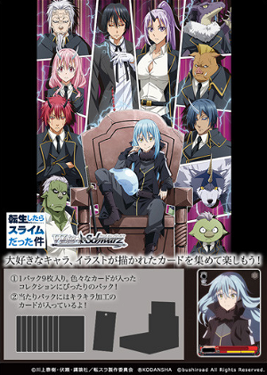 Weiss Schwarz Booster Pack That Time I Got Reincarnated as a Slime Vol. 3 (Set of 16 Packs)