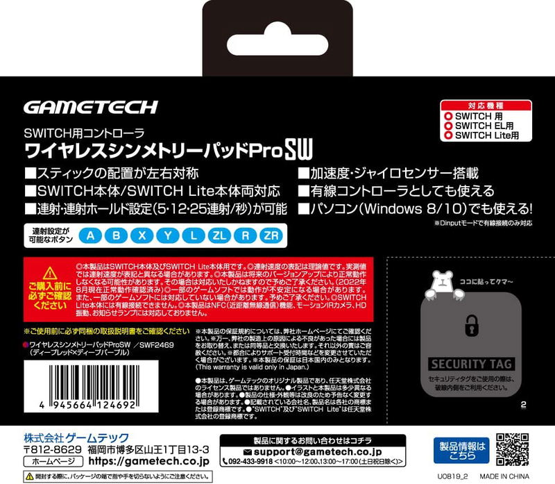 Wireless Symmetry Pad Pro SW for Nintendo Switch (Deep Red x Deep Purple) image 4