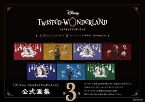 Disney Twisted Wonderland The Novel Episode 2 - Monomania