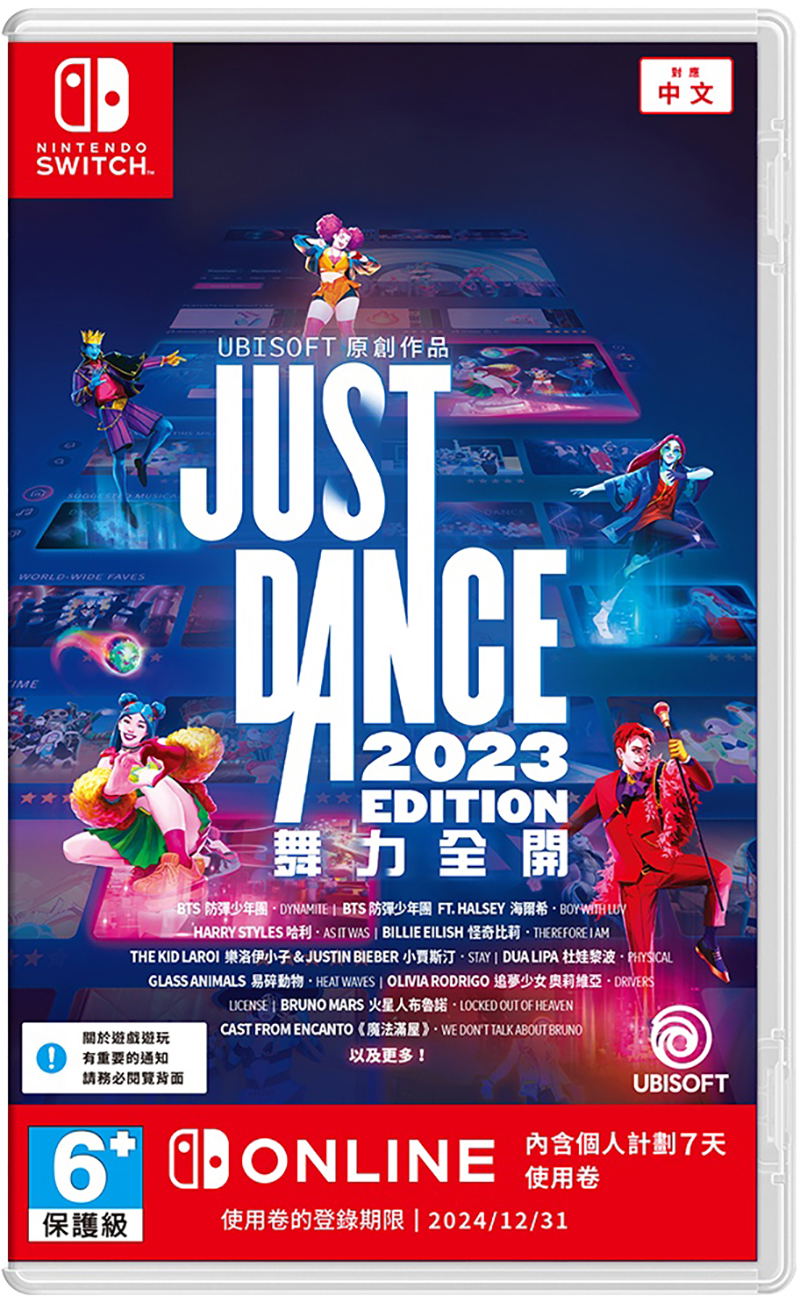Just Dance 2023 Edition (Code in a Box) (Multi-Language) image 1
