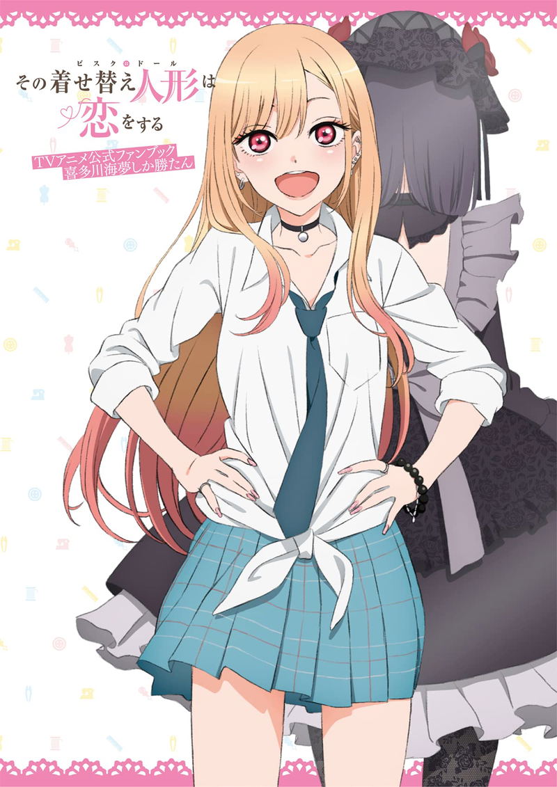 My Dress-Up Darling TV Anime Official Fanbook image 1
