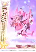 Prisma Wing Fate/Kaleid Liner Prisma Illya 2Wei Herz! 1/7 Scale Pre-Painted Figure: Illyasviel von Einzbern thumbnail 10