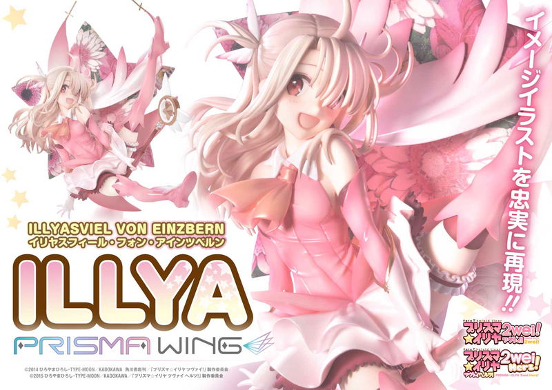 Prisma Wing Fate/Kaleid Liner Prisma Illya 2Wei Herz! 1/7 Scale Pre-Painted Figure: Illyasviel von Einzbern image 33