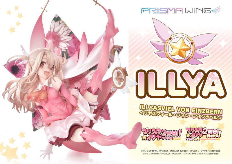 Prisma Wing Fate/Kaleid Liner Prisma Illya 2Wei Herz! 1/7 Scale Pre-Painted Figure: Illyasviel von Einzbern image 34
