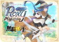 Prisma Wing Mushoku Tensei Jobless Reincarnation 1/7 Scale Pre-Painted Figure: Roxy Migurdia thumbnail 15