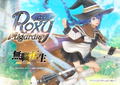 Prisma Wing Mushoku Tensei Jobless Reincarnation 1/7 Scale Pre-Painted Figure: Roxy Migurdia thumbnail 17