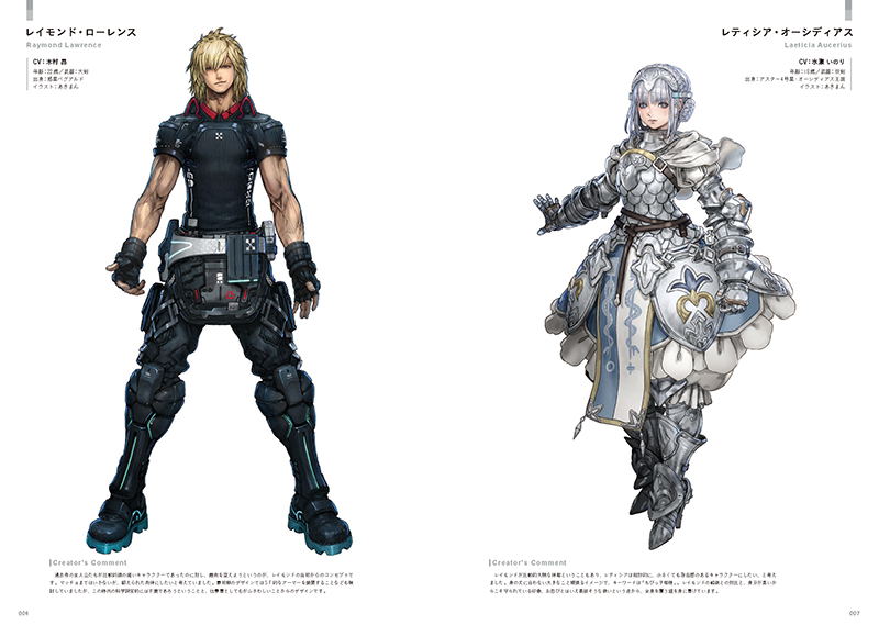 Star Ocean 6 The Divine Force Official Setting Materials Collection