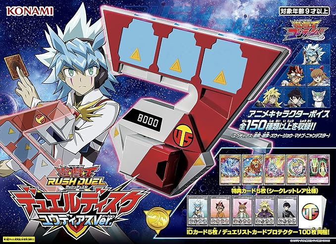 Yu-Gi-Oh! Rush Duel: Duel Disc Yudias Ver. image 1