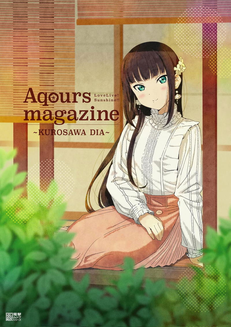LoveLive!Sunshine!! Aqours Magazine - Kurosawa Dia image 1