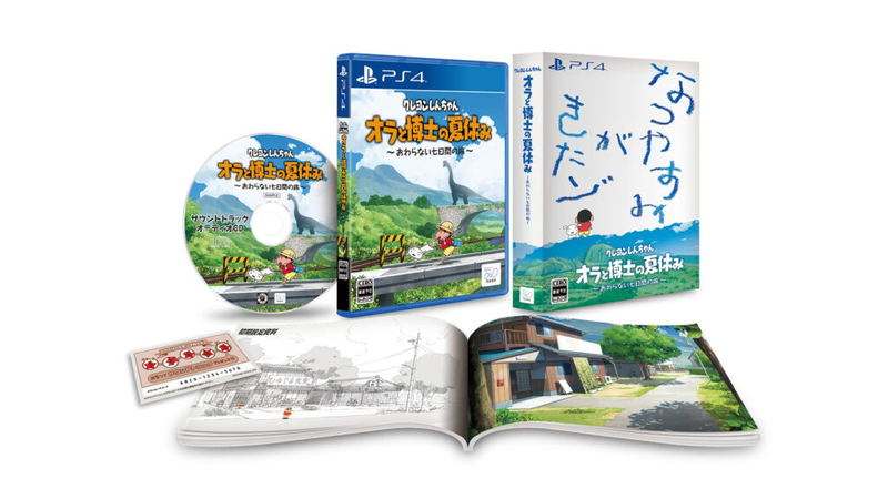 Crayon Shin-chan: Ora to Hakase no Natsuyasumi - Owaranai Nanokakan no Tabi [Limited Edition] (Multi-Language) image 1