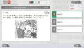 Eiken Smart Taisaku thumbnail 3