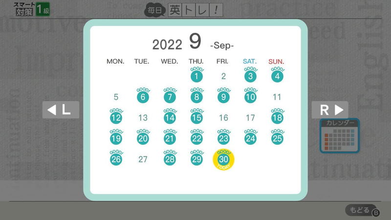 Eiken Smart Taisaku image 6