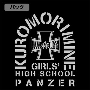 Girls und Panzer das Finale - Kuromorimine Girls High School M-51 Jacket Ver. 2.0 (Black | Size M)_