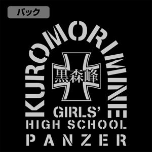 Girls und Panzer das Finale - Kuromorimine Girls High School M-51 Jacket Ver. 2.0 (Black | Size L)_