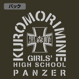Girls und Panzer das Finale - Kuromorimine Girls High School M-51 Jacket Ver. 2.0 (Moss | Size XL)_