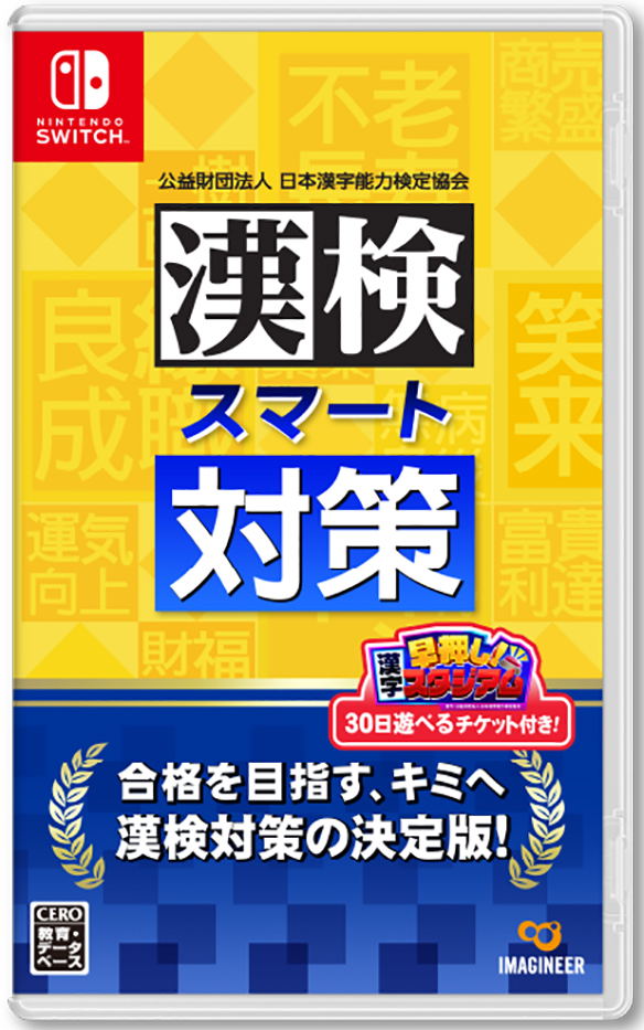 Kanken Smart Taisaku image 1
