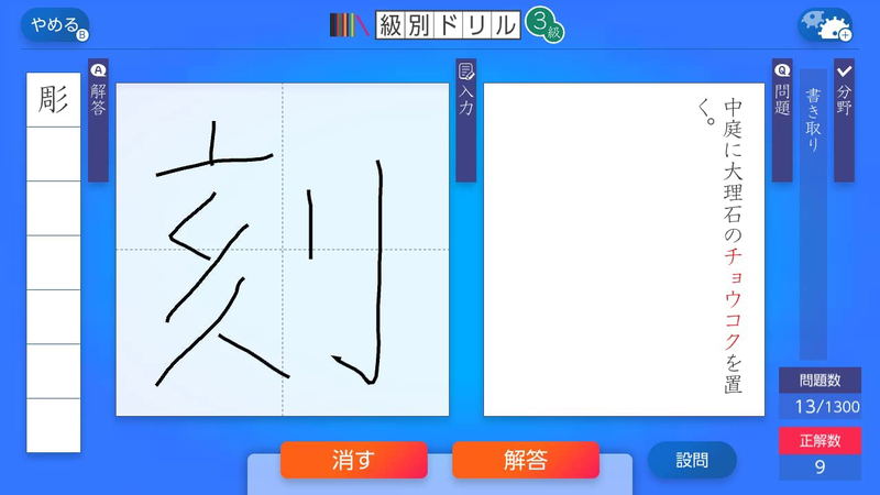 Kanken Smart Taisaku image 2