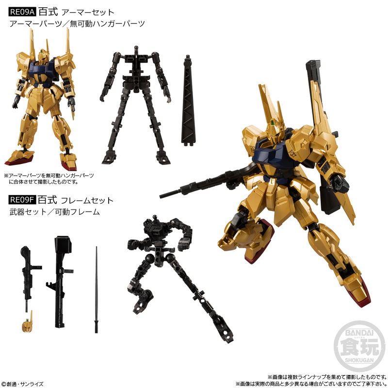 Mobile Suit Gundam G Frame FA 04 (Set of 10 Pieces) image 5