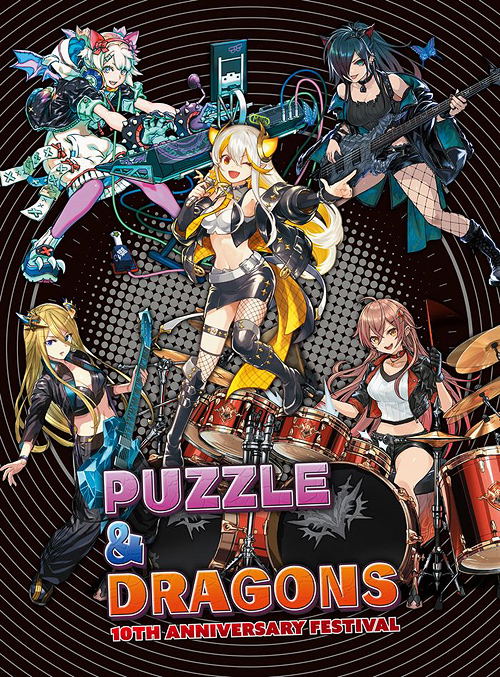 Puzzle & Dragons 10th Anniversary Festival image 1