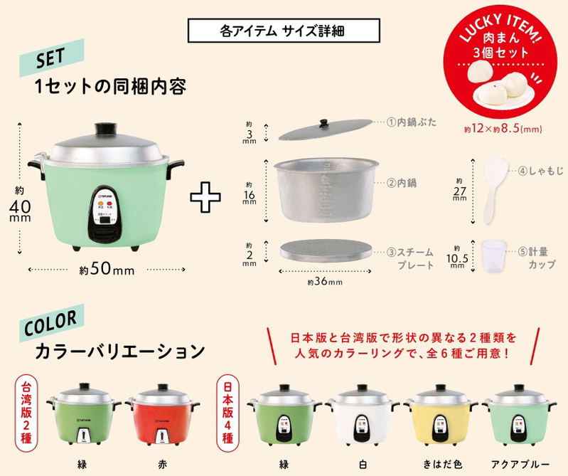 Tatung Rice Cooker Miniature Collection Box (Set of 12 Pieces) image 3