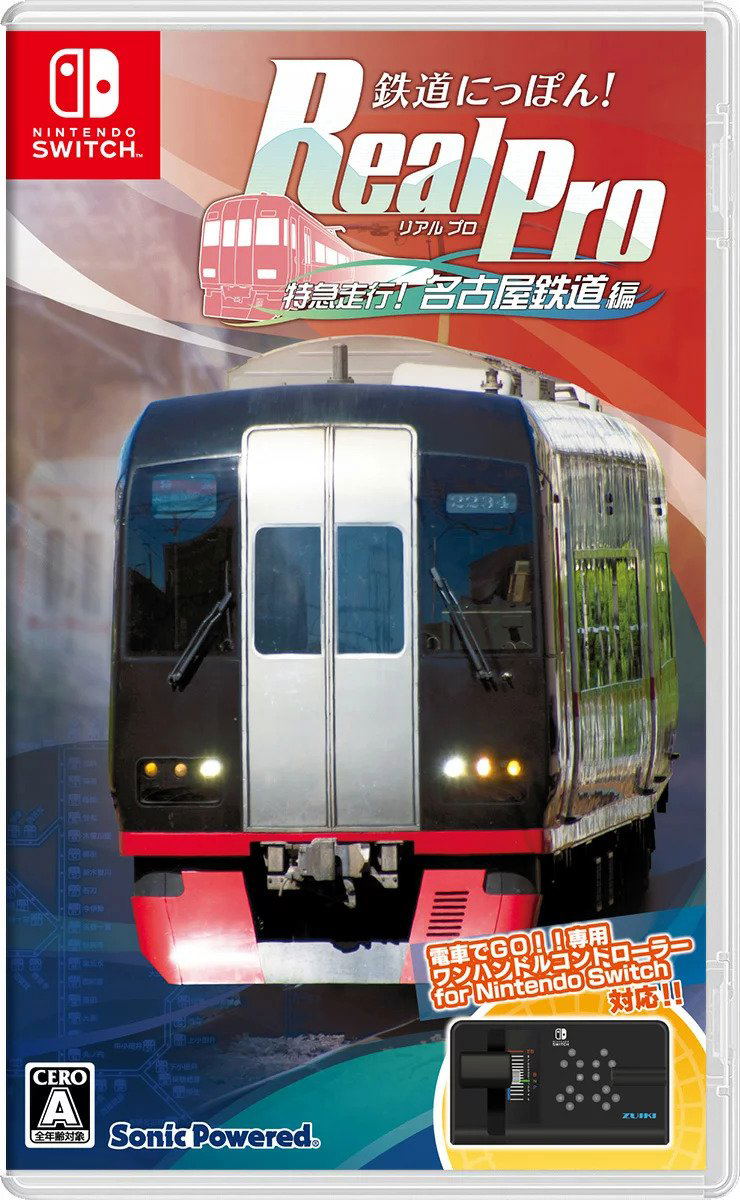 Tetsudo Nippon! Real Pro Tokkyu Soko! Nagoya Tetsudo-hen image 1