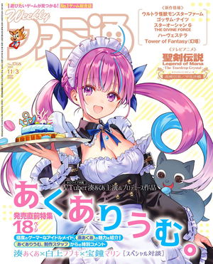 Weekly Famitsu November 3, 2022 Issue (1768)_