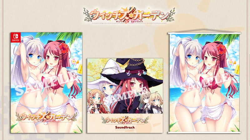 Witch's Garden [Limited Edition] image 1