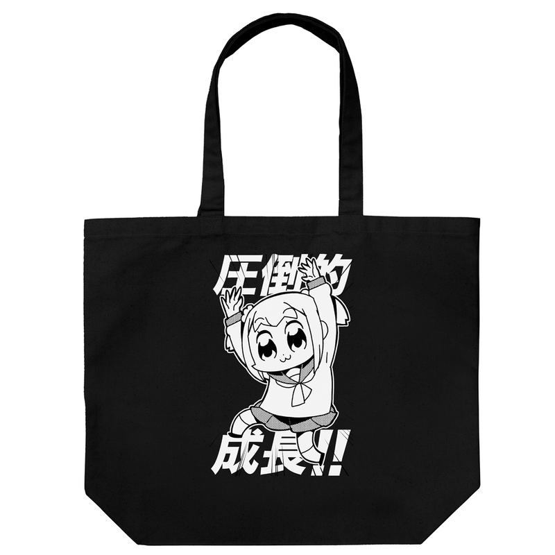 Pop Team Epic - Attouteki Seichou Large Tote Bag Black image 1