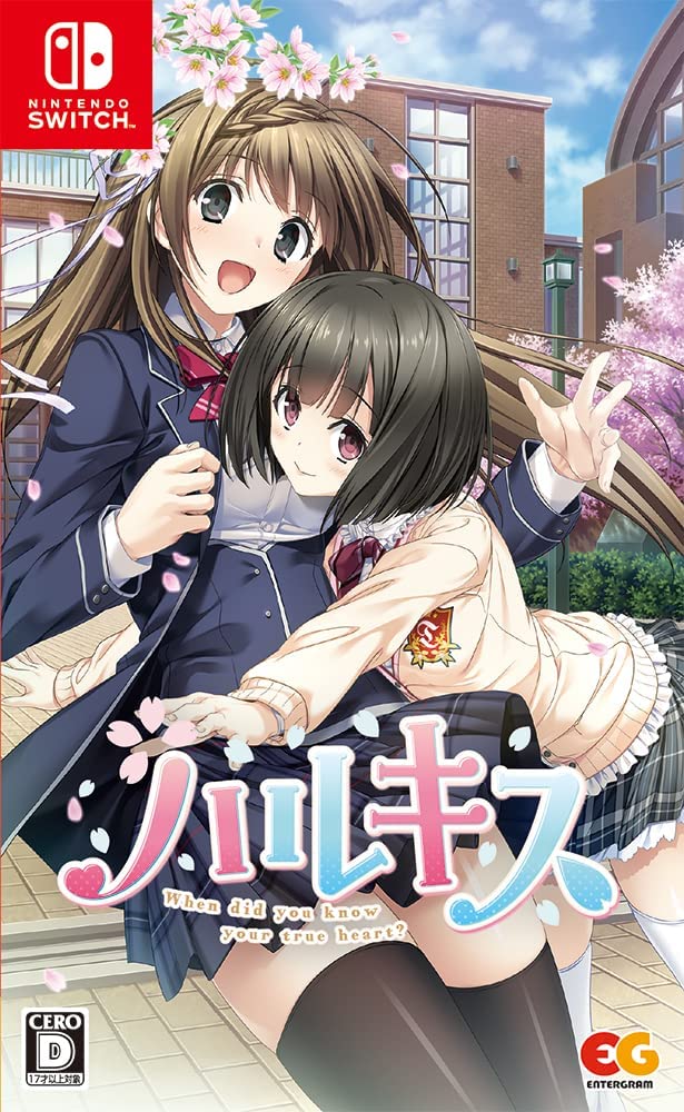 Haru Kiss image 1