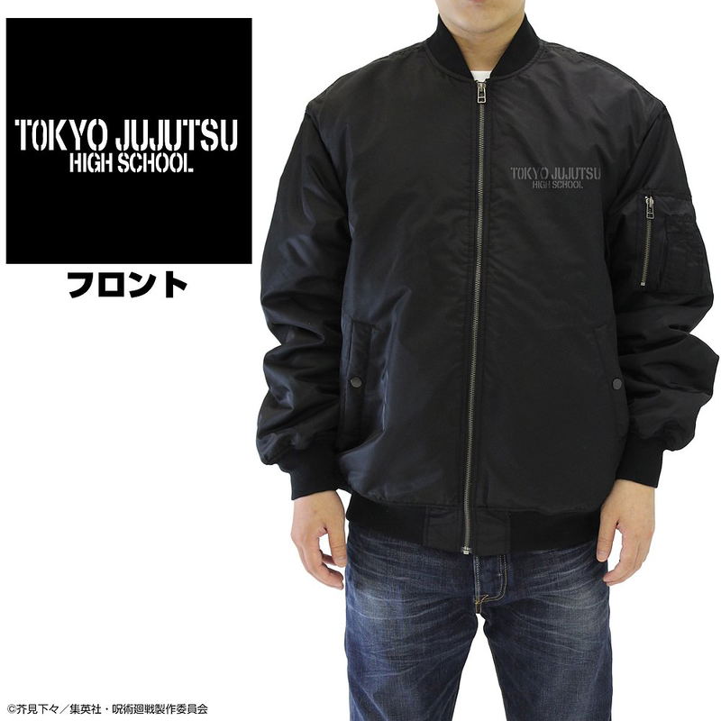 Jujutsu Kaisen - Curse Technical School MA-1 Jacket (Black | Size XL) image 3