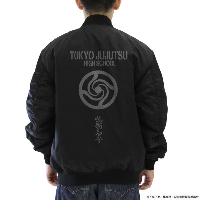 Jujutsu Kaisen - Curse Technical School MA-1 Jacket (Black | Size XL) image 4