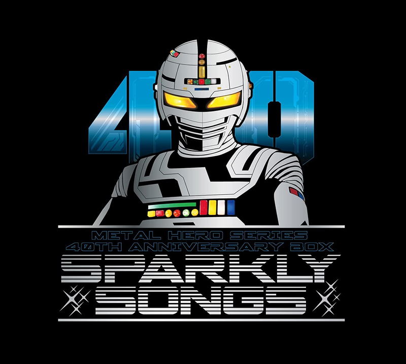 Metal Hero Series 40th Anniversary Box - Sparkly Songs image 1