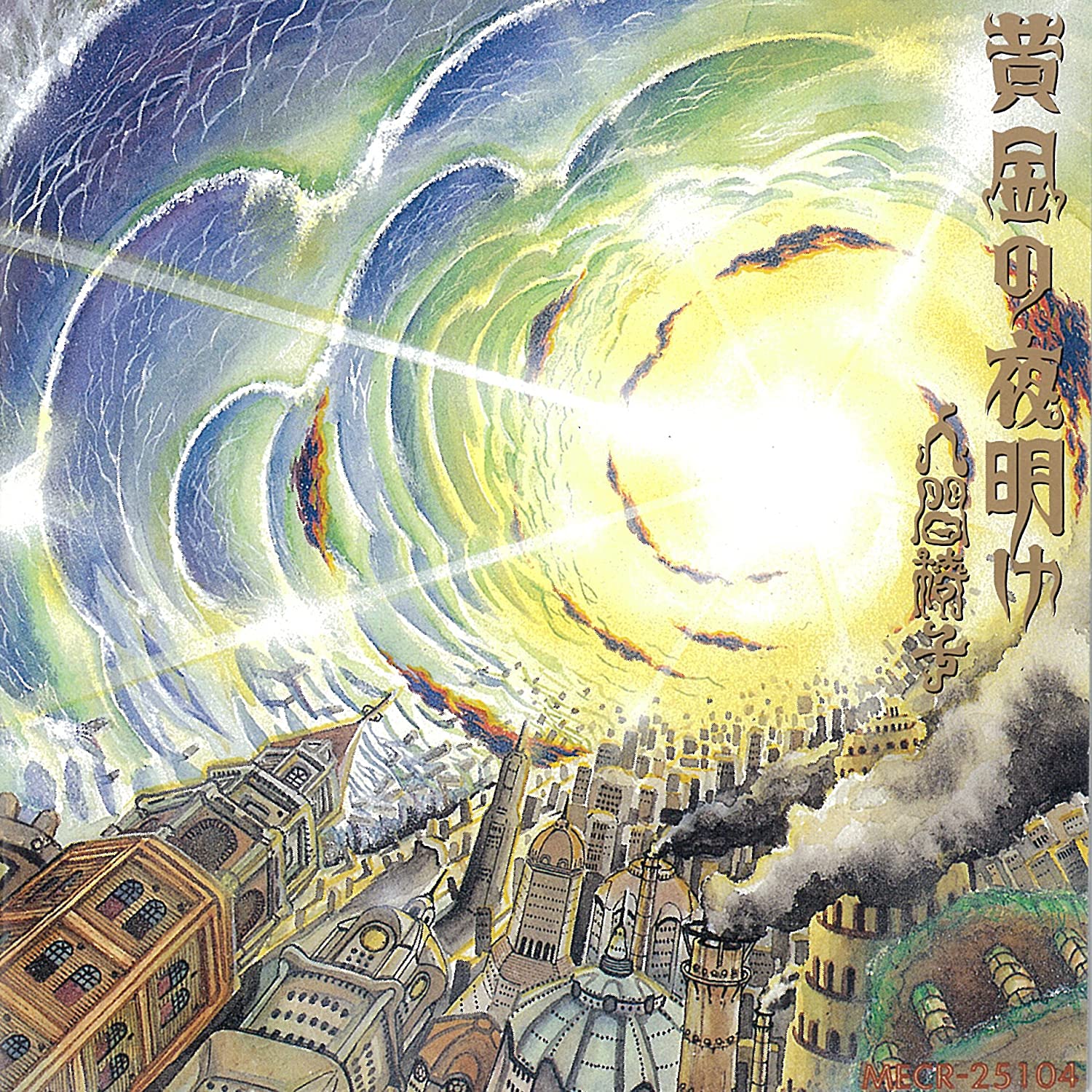 Ogon No Yoake [Limited Edition] (Vinyl) — Import Game Deal