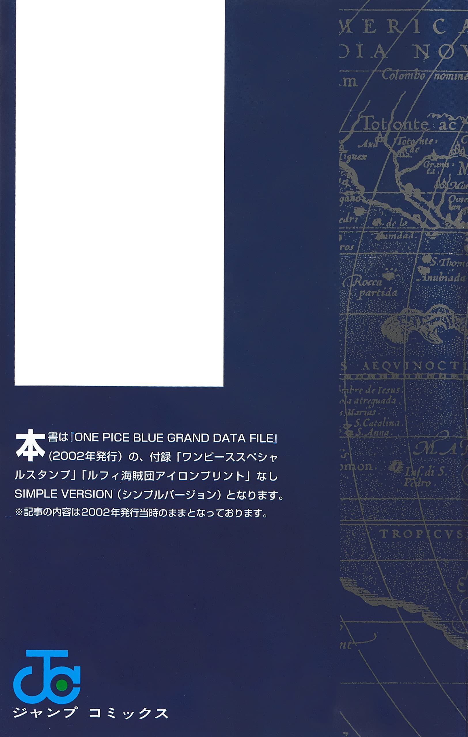 One Piece Blue Grand Data File Simple Version