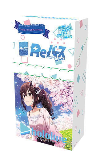 ReBirth For You Booster Pack: Plus Hololive Production Vol. 2 (Set of 8 packs) image 1