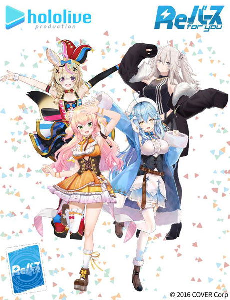 ReBirth For You Trial Deck: Hololive Production Ver. Hololive 5th Generation image 1