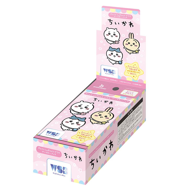 Weiss Schwarz Blau Booster Pack: Chiikawa (Set of 10 packs) (Re-run) Weiss Schwarz Blau Booster Pack: Chiikawa (Set of 10 packs) (Re-run)