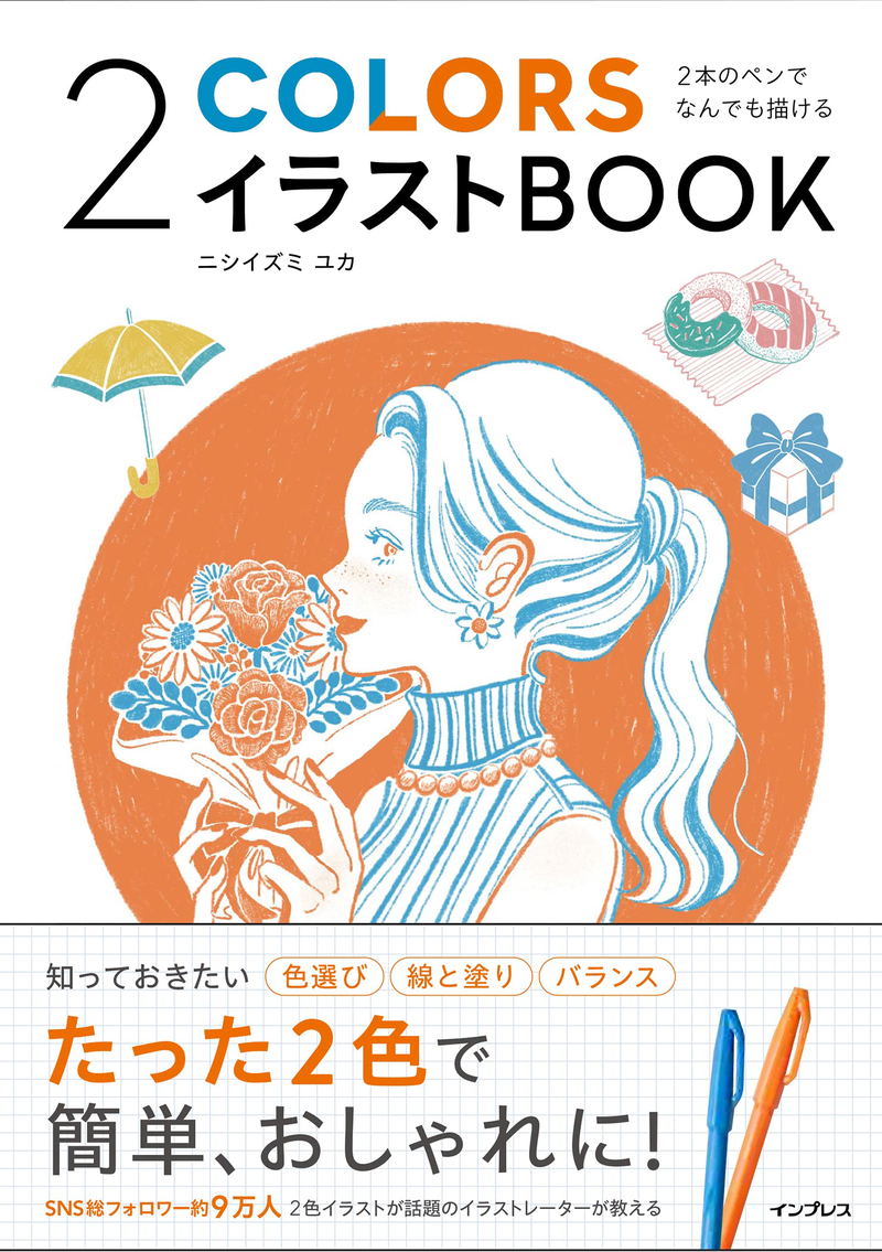 2 Colors Illustration Book That Allows You To Draw Anything With 2 Pens image 1