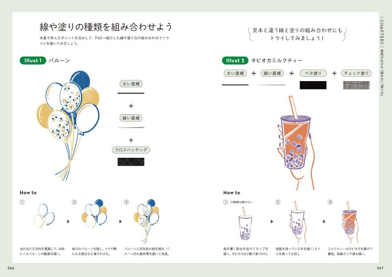 2 Colors Illustration Book That Allows You To Draw Anything With 2 Pens image 5