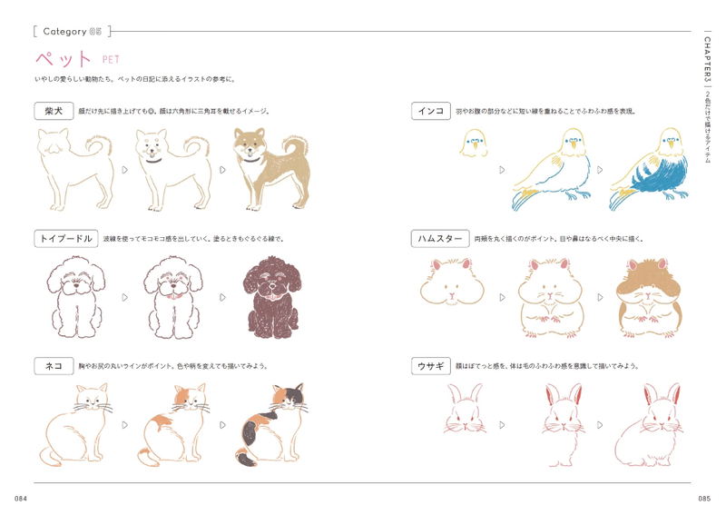 2 Colors Illustration Book That Allows You To Draw Anything With 2 Pens image 8